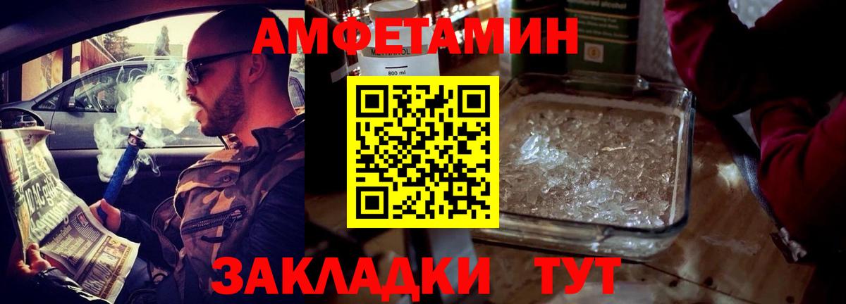 Амфетамин Premium  Вход с VPN  Амфетамин  Каменск-Уральский 