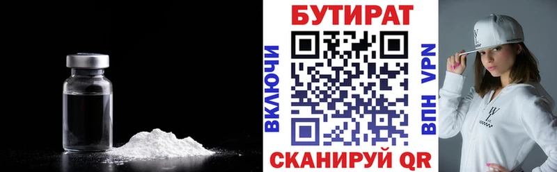 цена   Каменск-Уральский  гидра зеркало  Бутират оксана 