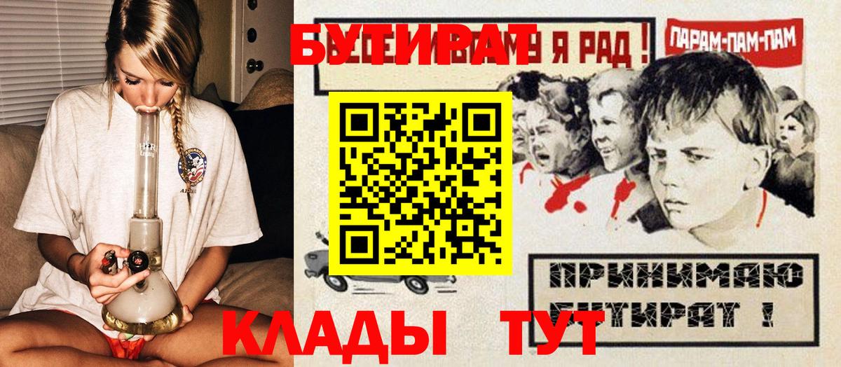 БУТИРАТ бутандиол Каменск-Уральский