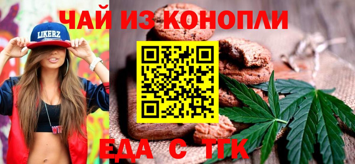 Canna-Cookies марихуана  Вход с VPN  Каменск-Уральский 