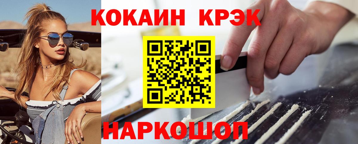 Каменск-Уральский  КОКАИН Колумбийский  Кокаин Эквадор  Вход с VPN 