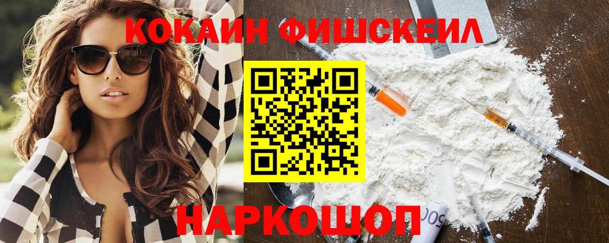 Cocaine 98% Каменск-Уральский