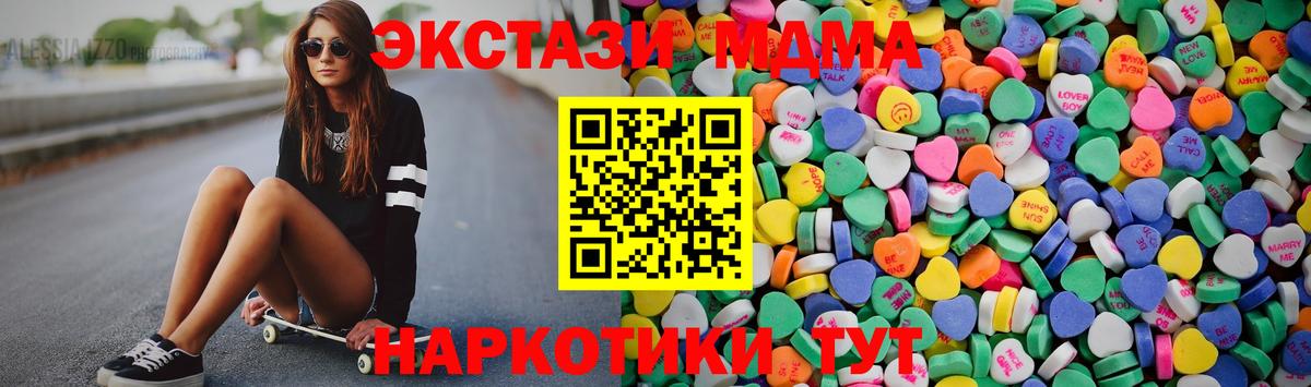 ЭКСТАЗИ 300 mg  Вход с VPN  Экстази  Каменск-Уральский 