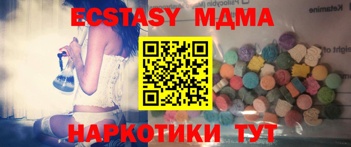 Экстази 280 MDMA Каменск-Уральский