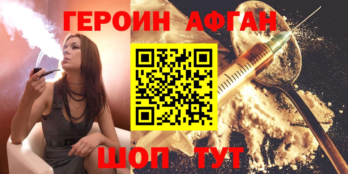 Каменск-Уральский  Героин герыч  Героин  Вход с VPN 