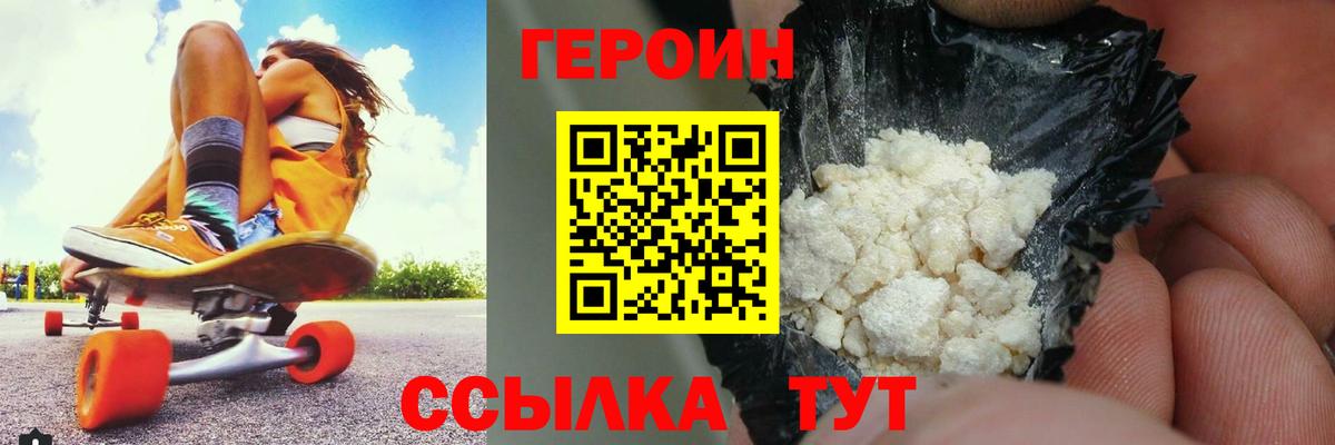 ГЕРОИН гречка Каменск-Уральский
