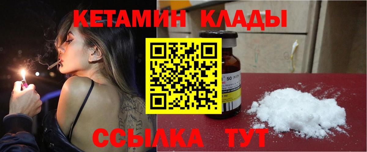 Кетамин ketamine Каменск-Уральский