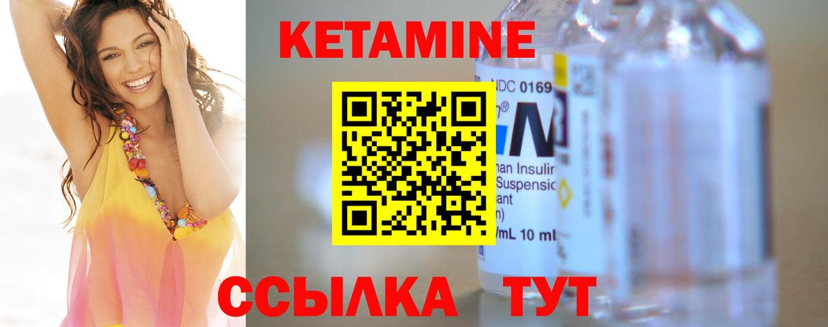 Кетамин VHQ  Вход с VPN  Каменск-Уральский  КЕТАМИН VHQ 