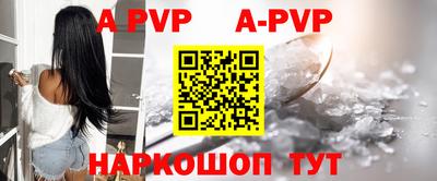альфа пвп Краснодар