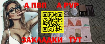 альфа пвп Краснодар