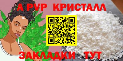 альфа пвп Краснодар