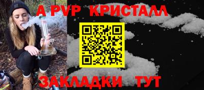 альфа пвп Краснодар