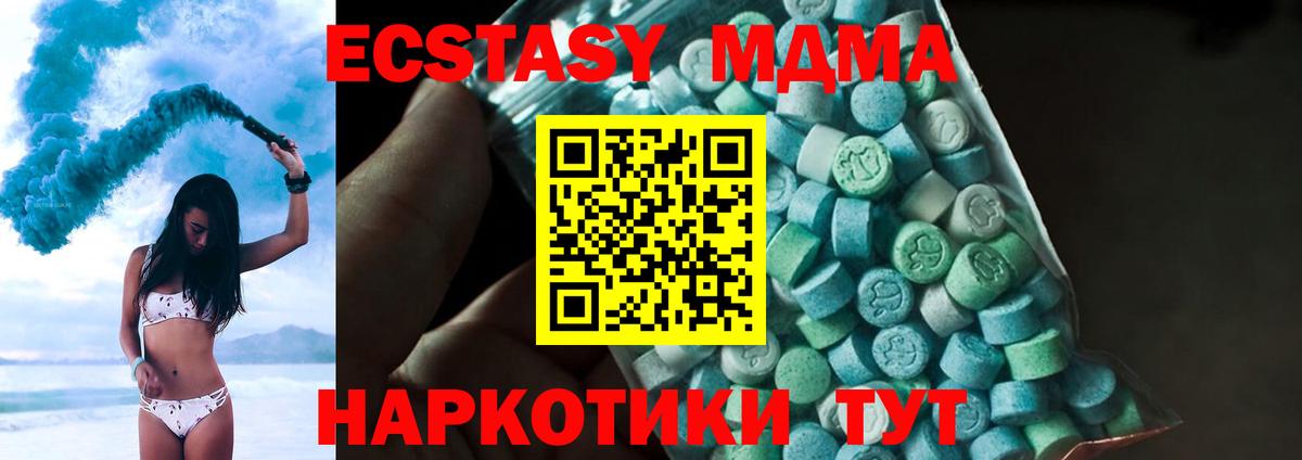 МДМА Molly  MDMA  Каменск-Уральский  MDMA VHQ  Вход с VPN 