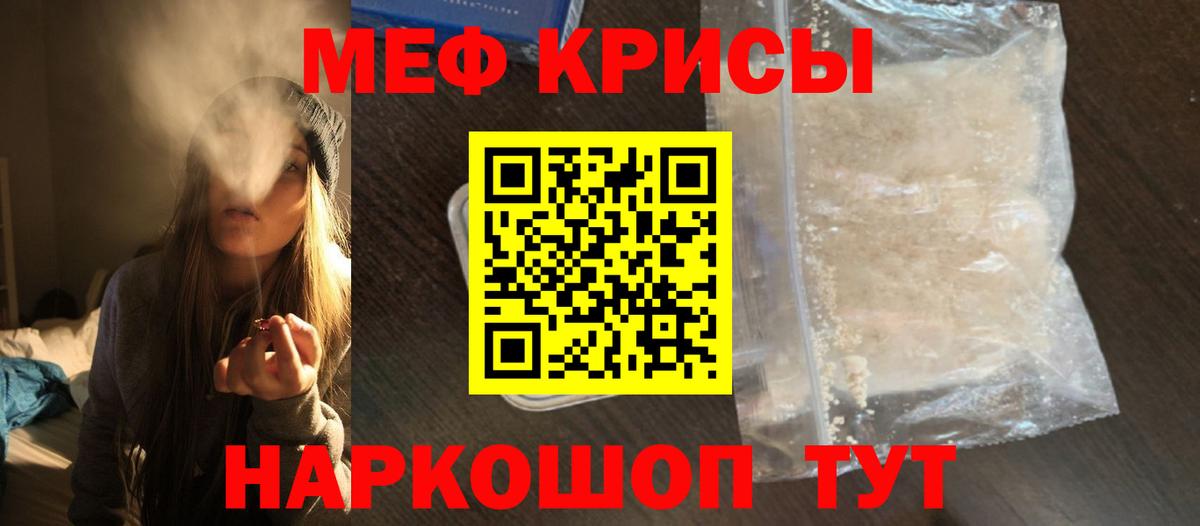 Меф мяу мяу мука Каменск-Уральский