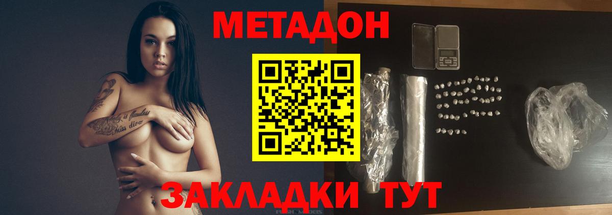 МЕТАДОН мёд  Вход с VPN  Каменск-Уральский  Метадон белоснежный 