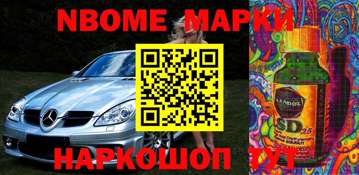 Наркотические марки 1,8мг  Наркотические марки 1,8мг  Вход с VPN  Наркотические марки  Каменск-Уральский 
