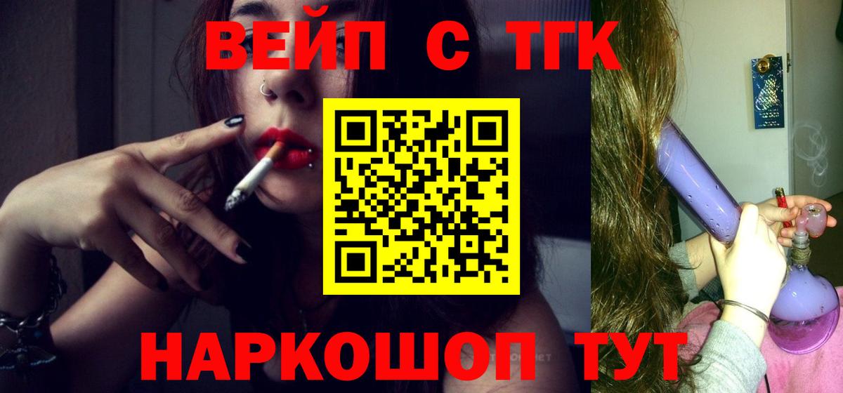 Каменск-Уральский  Дистиллят ТГК жижа  Вход с VPN 