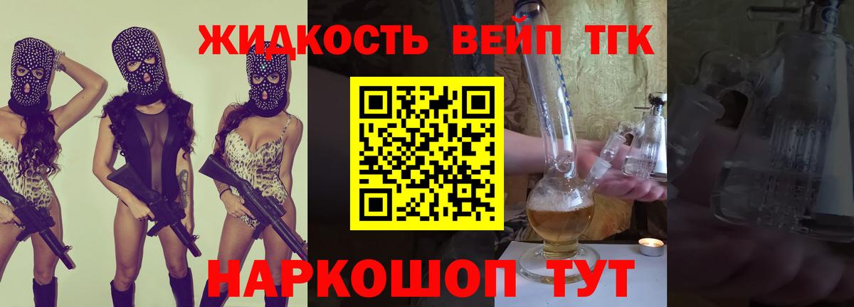 Дистиллят ТГК гашишное масло Каменск-Уральский